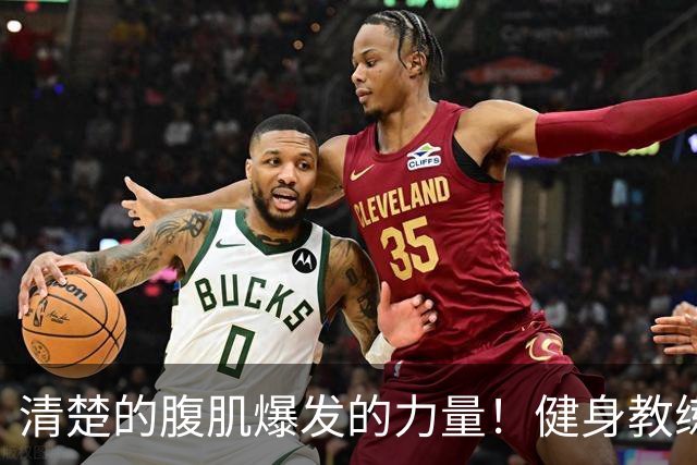 清楚的腹肌爆发的力量！健身教练的她下海了！