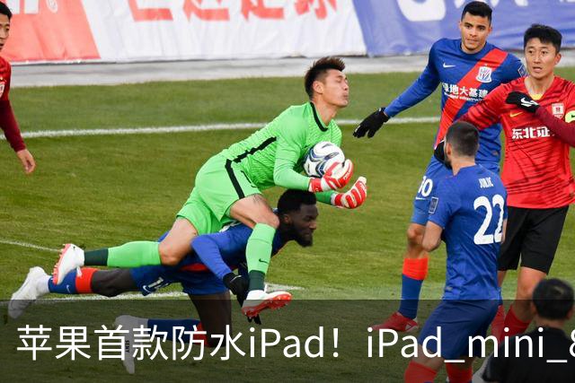 苹果首款防水iPad！iPad mini 8支持IP67 但进水不保修